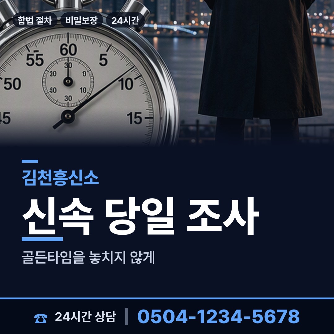 김천 구성면 채무자추적 상담 안내