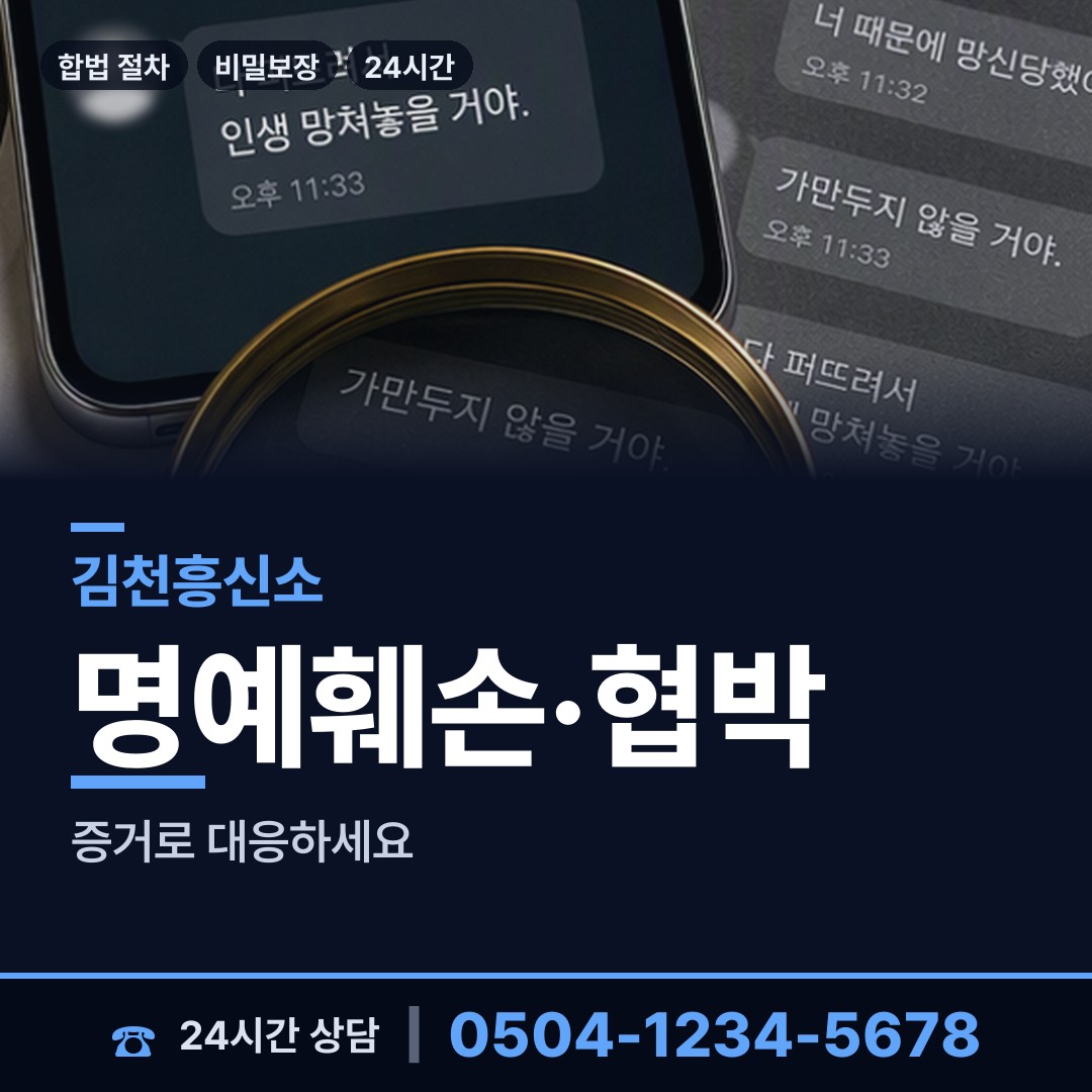 김천 구성면 가출인찾기 상담 안내