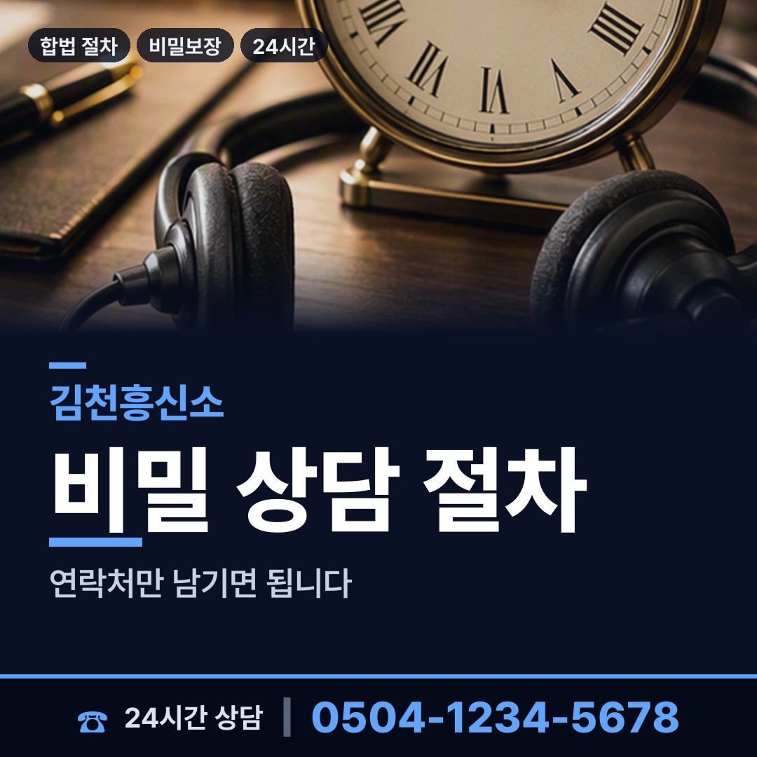 김천 구성면 사설탐정 상담 안내
