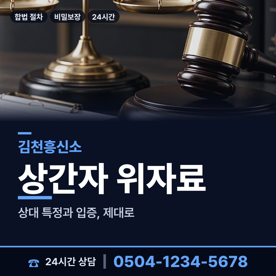 김천 구성면 로맨스스캠 상담 안내