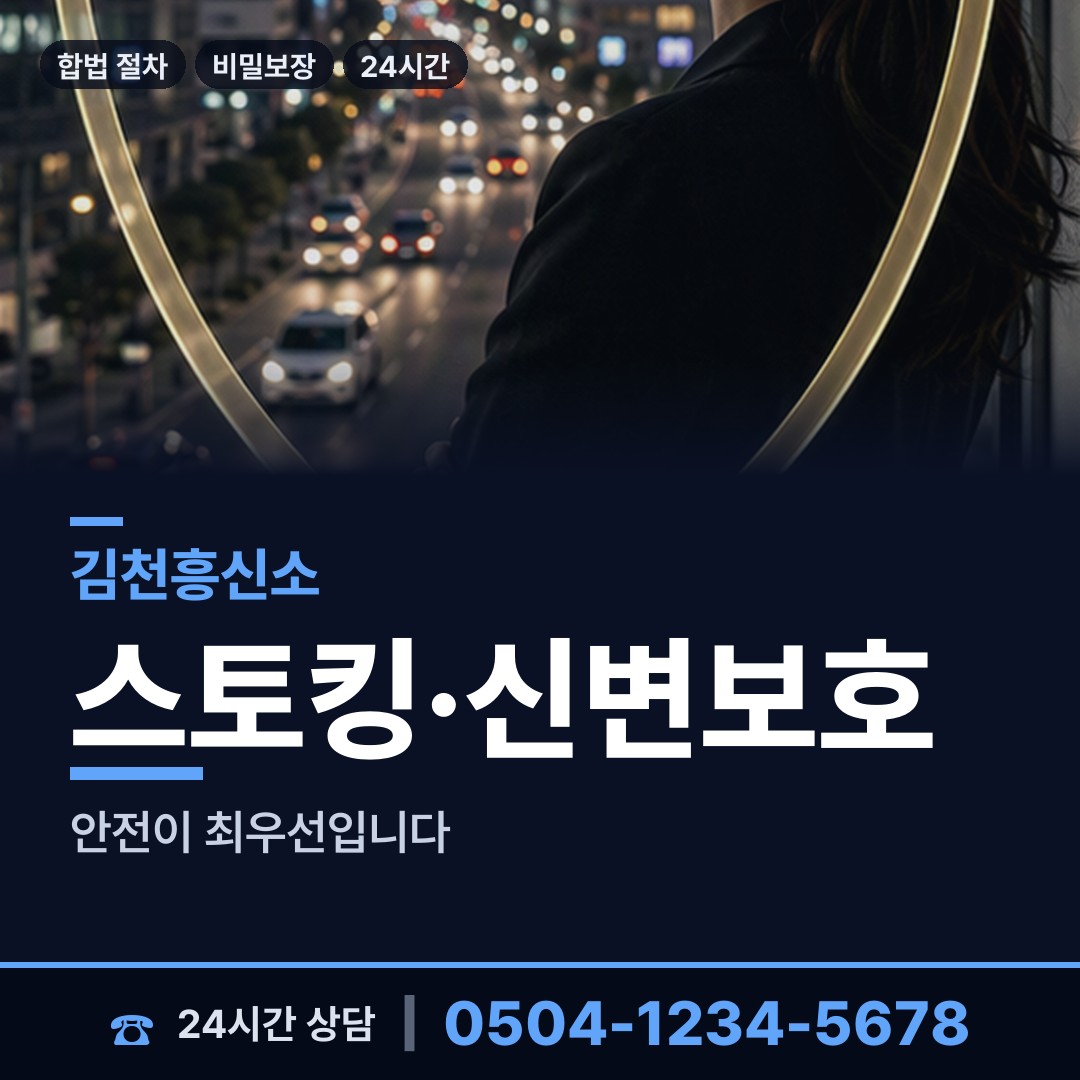 김천 구성면 심부름센터비용 상담 안내